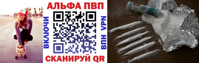 A-PVP Crystall  Купить  Заинск 