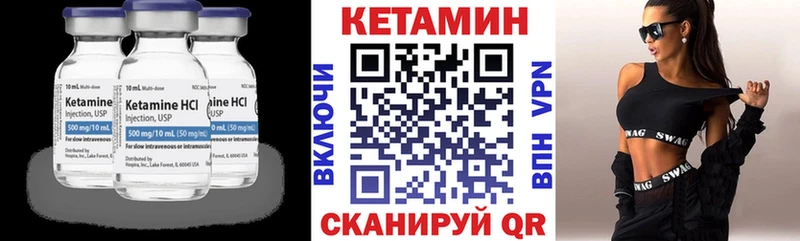 Купить  Заинск  КЕТАМИН VHQ 