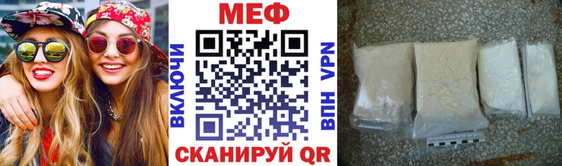 МЕФ мяу мяу  Купить  Заинск 