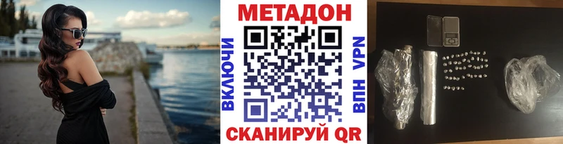 Купить закладки  Заинск  Метадон methadone 